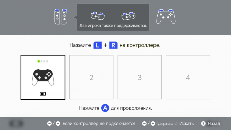 Как подключить pro controller к Nintendo Switch