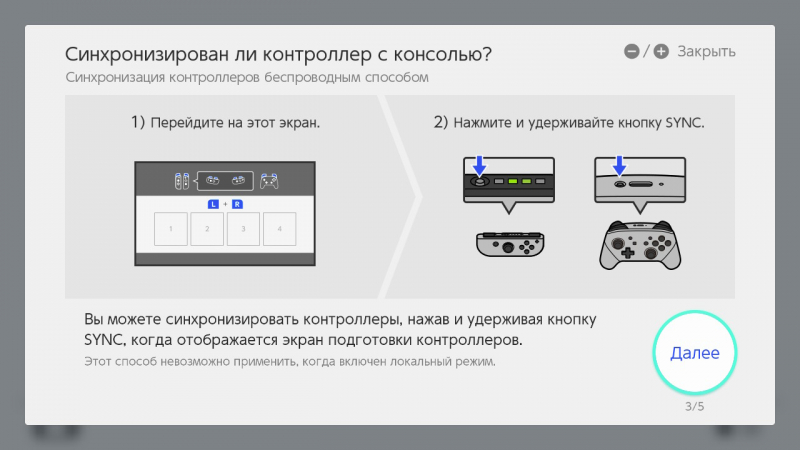 Синхронизация контроллера и nintendo switch