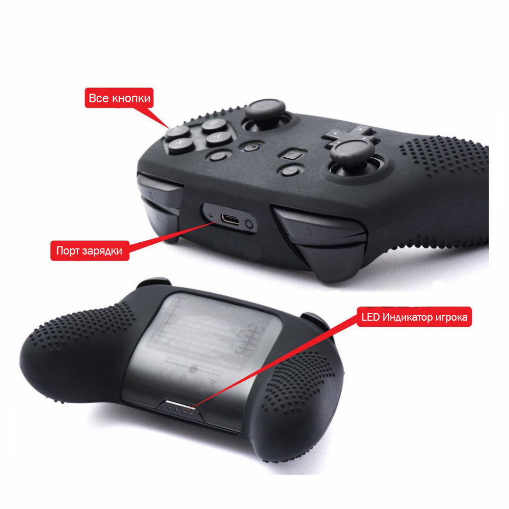 Чехол для Pro Controller nintendo switch + накладки в подарок